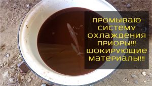 Замена ТОСОЛа Лада Приора: как поменять самому