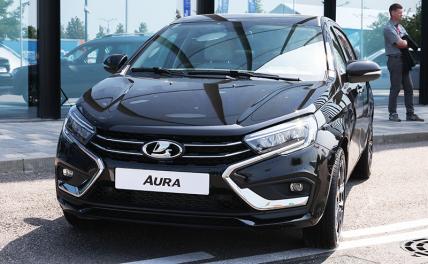 &laquo;АвтоВАЗ&raquo; отреагировал на ситуацию с Lada Aura, которая не завелась во время презентации