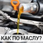 Что такое вязкость моторного масла: на что влияет Что такое вязкость моторного масла: на что влияет