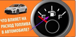 Изменился расход топлива после замены масла: что нужно знать
