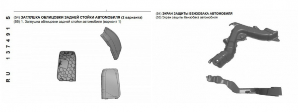 &laquo;АвтоВАЗ&raquo; запатентовал детали интерьера новой модели Lada Iskra