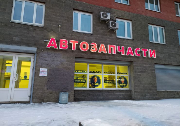 Контрафакт заполонил российский рынок автозапчастей: чего ждать дальше