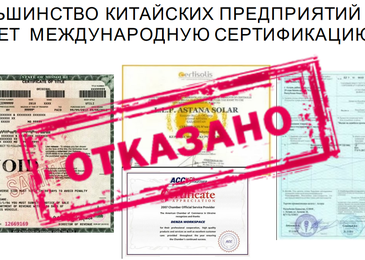 Разорительная сертификация: почему российские чиновники страсть как боятся китайского автопрома Разорительная сертификация: почему российские чиновники страсть как боятся китайского автопрома