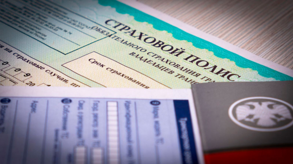 Эксперты рассказали, кому будет выгодна покупка краткосрочного ОСАГО