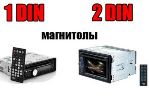 Какая магнитола лучше: выбор магнитолы 1 и 2 DIN