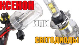 Лампы в фары: какие лучше выбрать