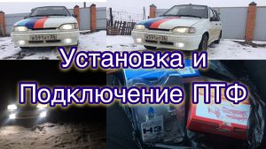 Противотуманки ВАЗ 2114 и ВАЗ 2115: что лучше выбрать Противотуманки ВАЗ 2114 и ВАЗ 2115: что лучше выбрать