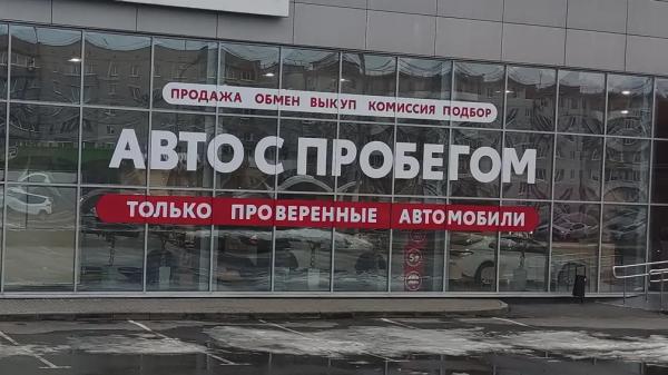 Почему жители РФ не доверяют автодилерам Почему жители РФ не доверяют автодилерам