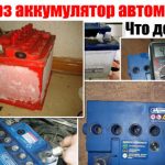 Аккумуляторы автомобильные: виды аккумуляторов автомобиля