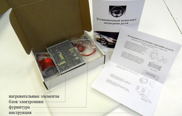 Как сделать и установить подогрев руля