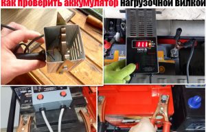 Проверка аккумулятора автомобиля: какое напряжение должно быть на аккумуляторе