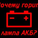 Реле генератора ВАЗ 2106: как проверить реле зарядки