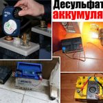 Аккумулятор кальциевый: зарядка кальциевых АКБ