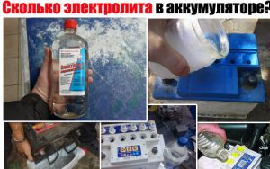 Какой уровень электролита должен быть в аккумуляторе: что нужно знать