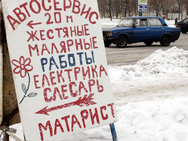 Кому следует бояться «смерти» электронных мозгов автомобиля во время диагностики Кому следует бояться «смерти» электронных мозгов автомобиля во время диагностики