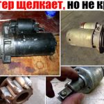 Реле стартера Калина: проверка цепи своими руками