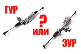 Усилитель руля: гидроусилитель или электроусилитель, какой лучше  Усилитель руля: гидроусилитель или электроусилитель, какой лучше