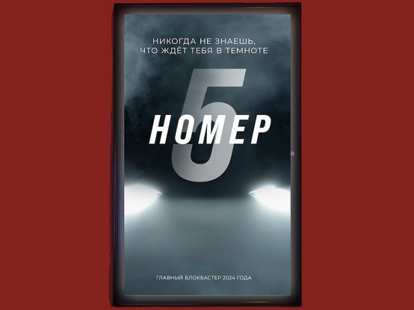 Опубликовано первое официальное фото кроссовера &laquo;Москвич 5&raquo;