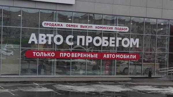 Продавцы автомобилей с пробегом в России решили пойти на уступки