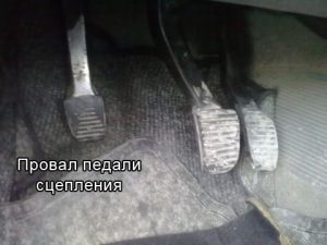 Провалилось сцепление: причины и ремонт