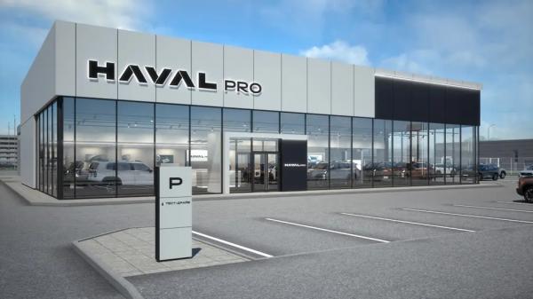 Автосалоны Haval Pro и Haval City: история про развитие, а не про разделение