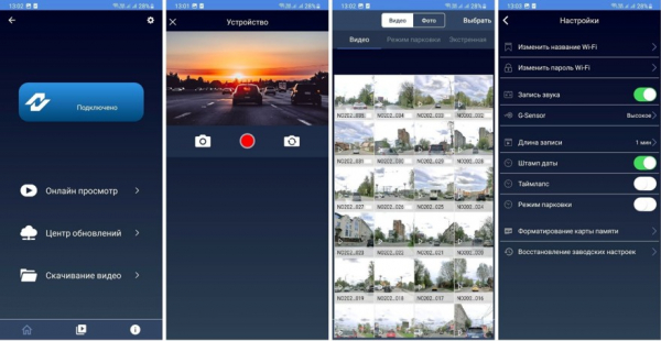 «Бочонок с оптической стабилизацией камеры»: видеорегистратор Neoline WowCam Wi-Fi «Бочонок с оптической стабилизацией камеры»: видеорегистратор Neoline WowCam Wi-Fi