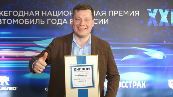 Бренды Omoda и Jaecoo одержали победу в трех номинациях национальной премии «Автомобиль года в России» Бренды Omoda и Jaecoo одержали победу в трех номинациях национальной премии «Автомобиль года в России»
