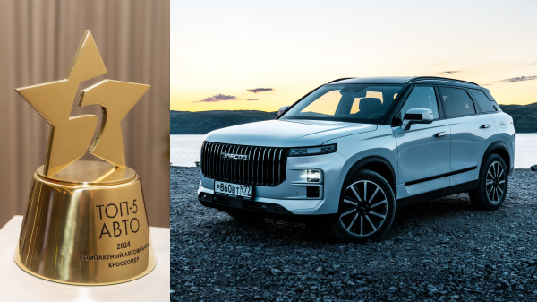 Jaecoo J7 стал победителем премии «Топ-5 Авто» Jaecoo J7 стал победителем премии «Топ-5 Авто»