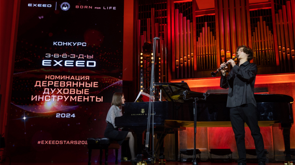 Бренд Exeed стал победителем номинации &laquo;Культурное меценатсво&raquo; на&nbsp;премии &laquo;Бренд года в России 2024&raquo;