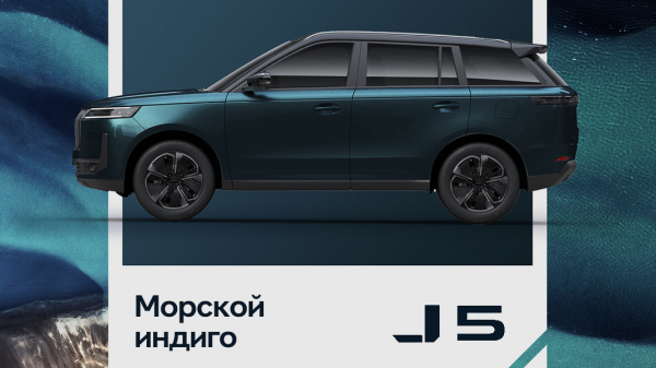 Бренд Jaecoo представляет цветовую гамму нового кроссовера Jaecoo J5