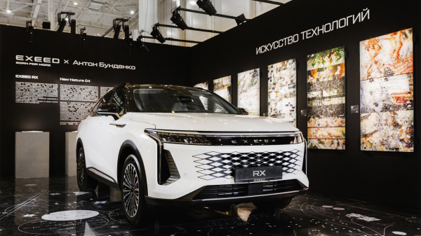 Бренд Exeed стал победителем номинации &laquo;Культурное меценатсво&raquo; на&nbsp;премии &laquo;Бренд года в России 2024&raquo;