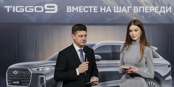 Chery выходит на новый уровень