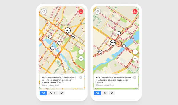 &laquo;Сегодня на ужин: холодные пробки ипикантный запах бензина&raquo; &mdash; о чём говорят в&nbsp;пробках на картах 2ГИС