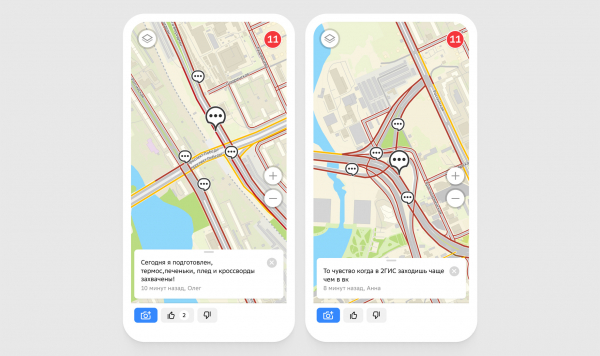 &laquo;Сегодня на ужин: холодные пробки ипикантный запах бензина&raquo; &mdash; о чём говорят в&nbsp;пробках на картах 2ГИС