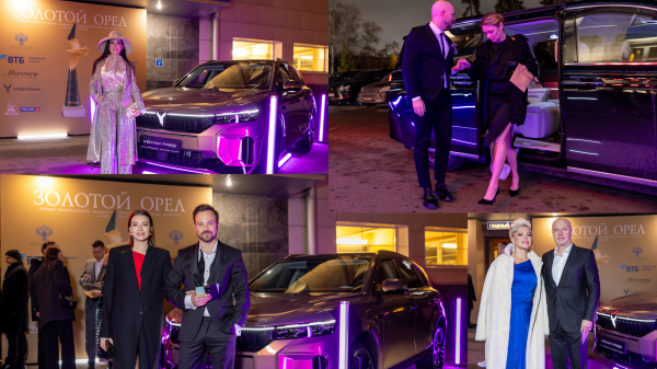 Объявлены лауреаты кинопремии «Золотой орел», партнером которой стал бренд Voyah Объявлены лауреаты кинопремии «Золотой орел», партнером которой стал бренд Voyah