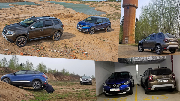 Вспоминаем о реинкарнации с Дастером и Каптюром